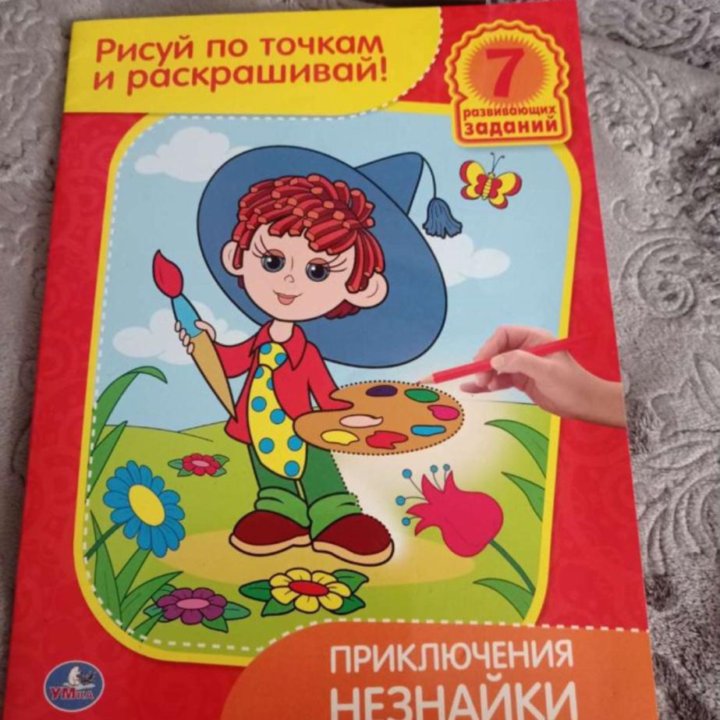 Детские книжки