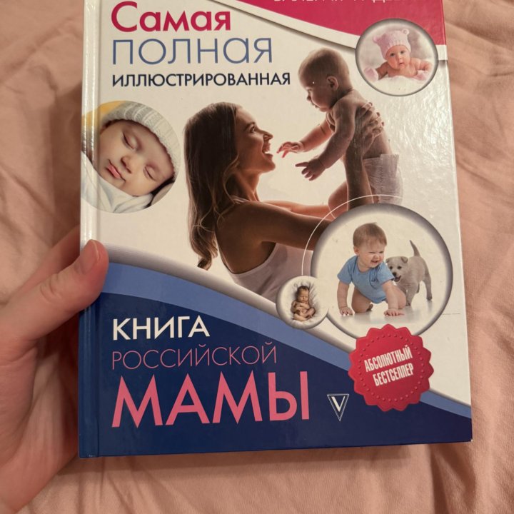 Книги для беременных