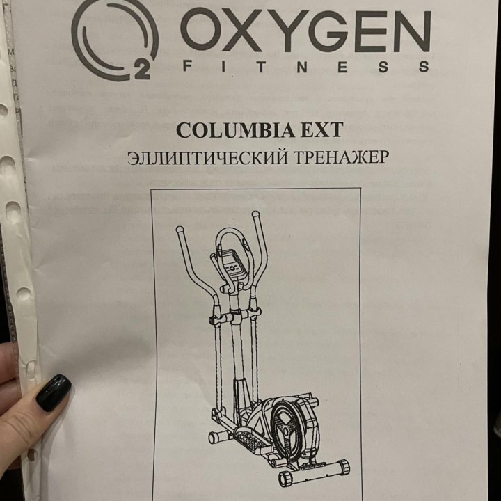 Эллиптический тренажер Oxygen fitness Ext