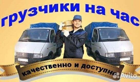 Грузчики