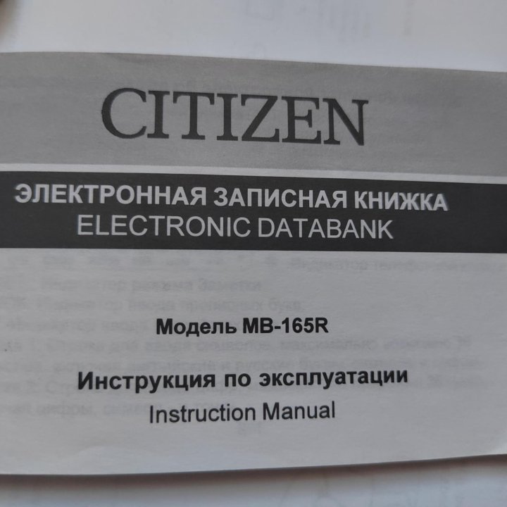 Электронная записная CITIZEN MB165R