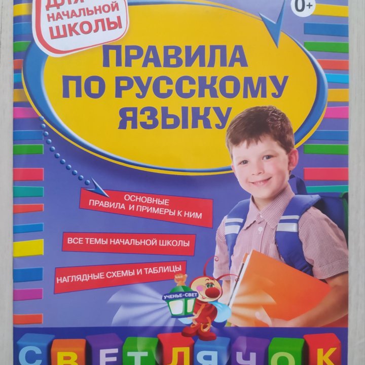 Учебники по русскому языку