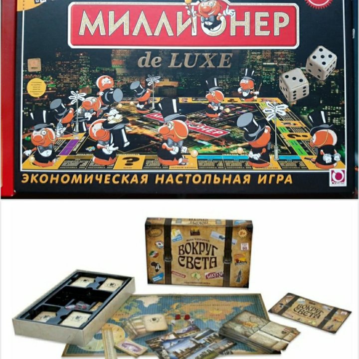 Две игры