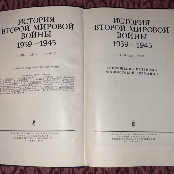 Исторические книги