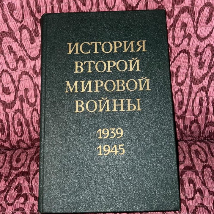 Исторические книги