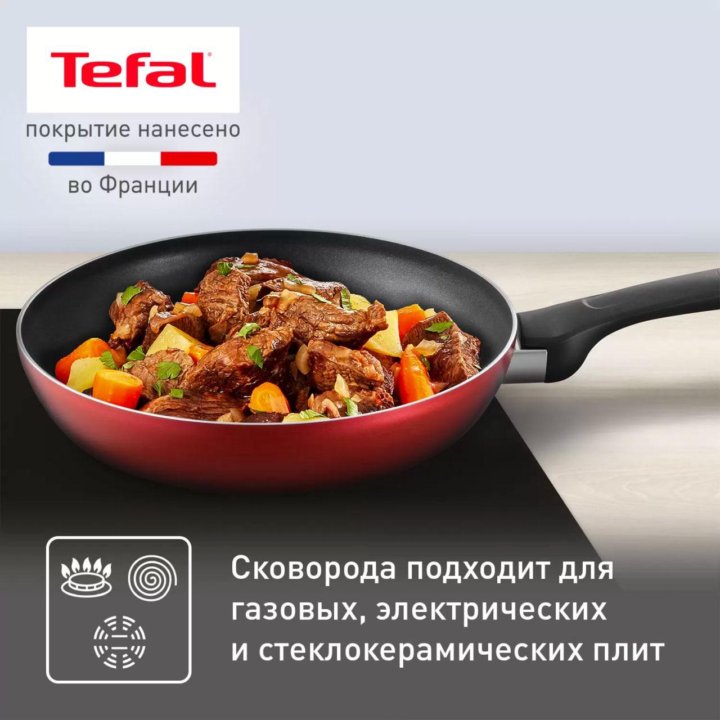 Сковорода Tefal, антипригарная, индикатор, 22 см