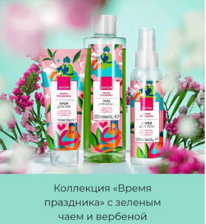 AVON спрей Вербена и зелёный чай Эйвон