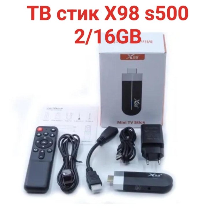 ТВ стик X98 16Gb 4k wifi