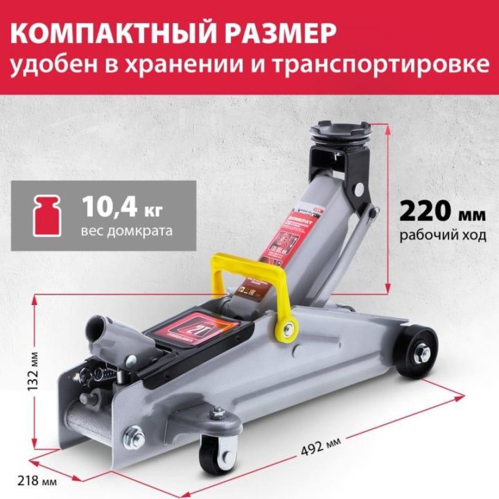 Домкрат подкатной 2 т 135-355мм Matrix/51020