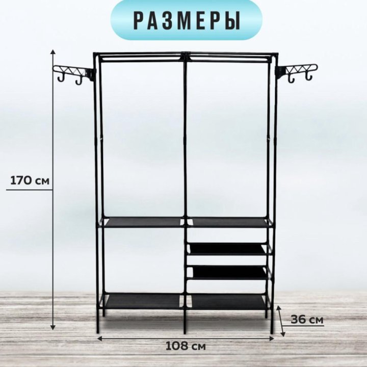 Вешалка / гардеробная. Новая в коробке