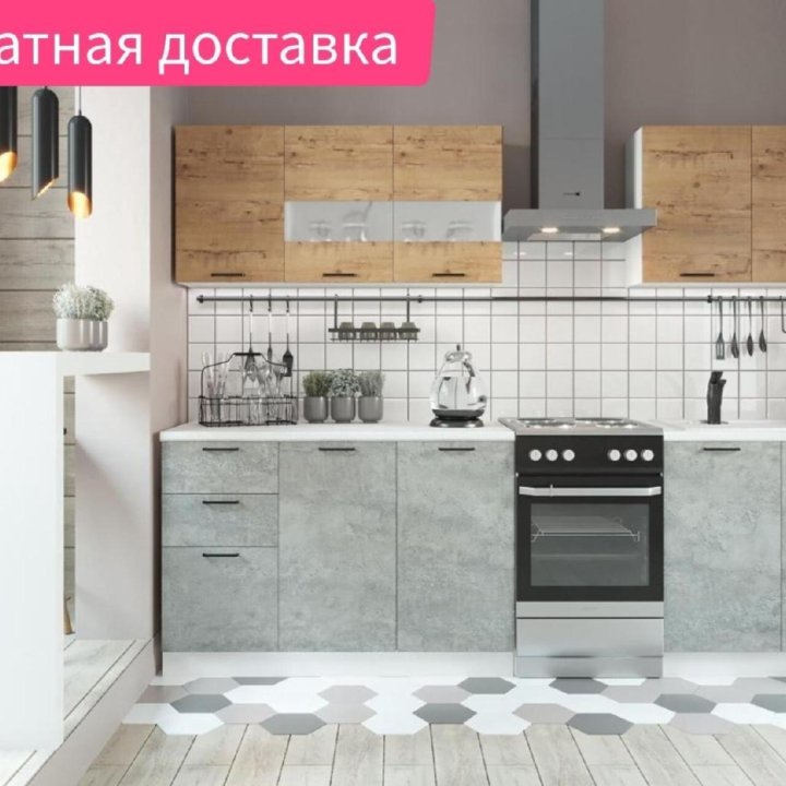 Кухонный гарнитур 2,0м кухня 200 см дуся