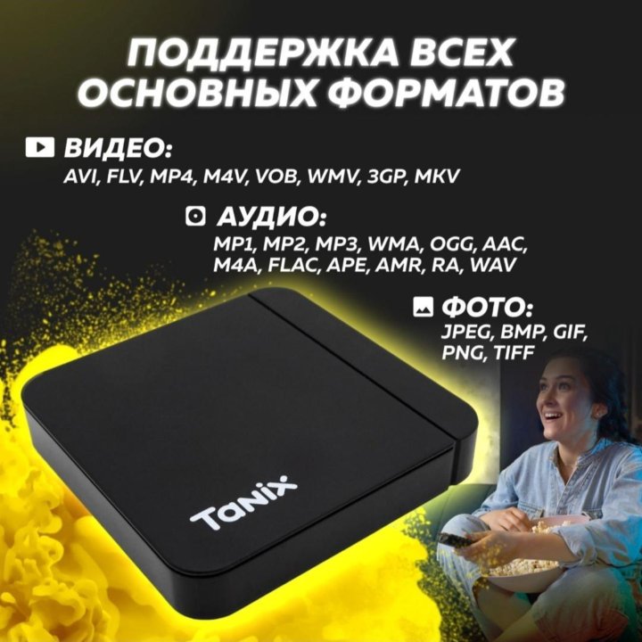 Тв приставка. Android TV 11