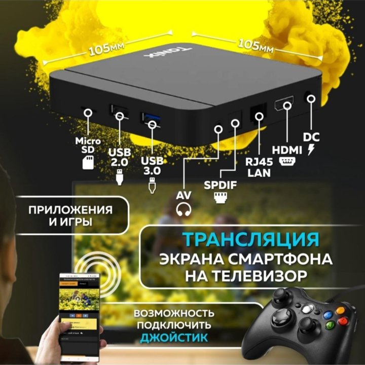 Тв приставка. Android TV 11