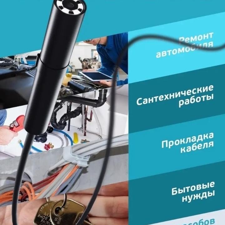 Эндоскоп 1/2/5 метра