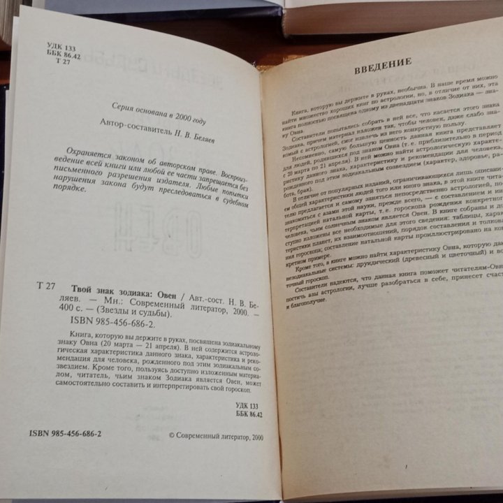 Новые книги С.Арройо, Авессалом Подводный,Н.Беляев