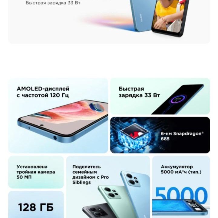 Xiaomi redmi note 12 4G 6+6/128