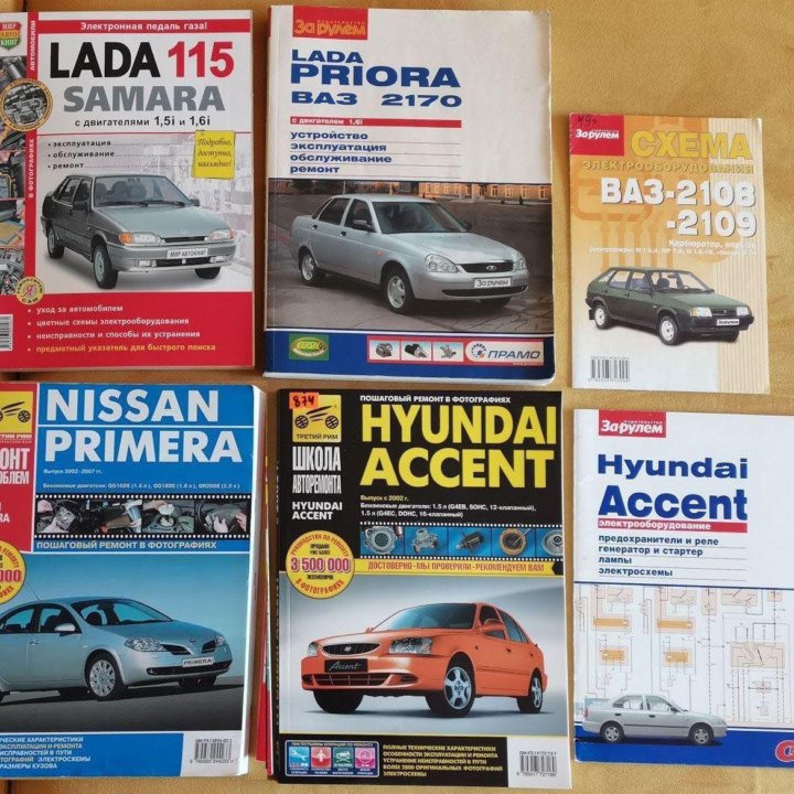 Книги Сан Лайт, Ошо, Nissan, LADA, Renault