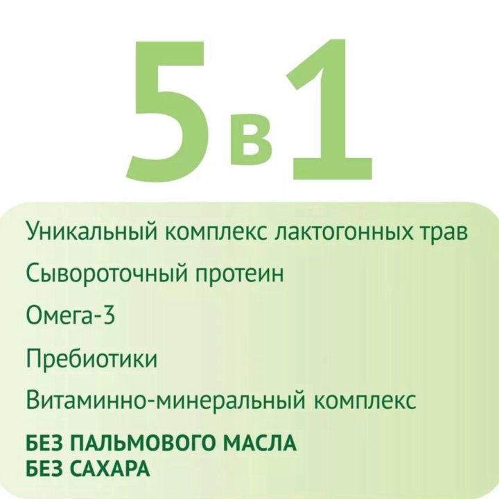 Для увеличения лактации NutriMa (НутриМа) Лактамил