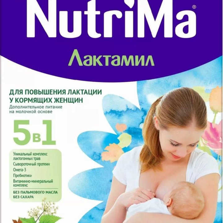 Для увеличения лактации NutriMa (НутриМа) Лактамил