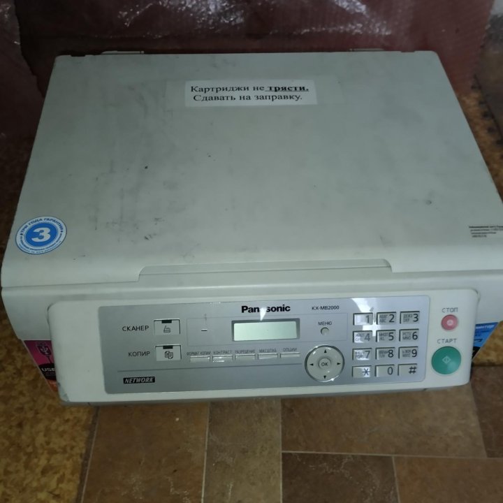 МФУ лазерный Panasonic KX-MB2000RU