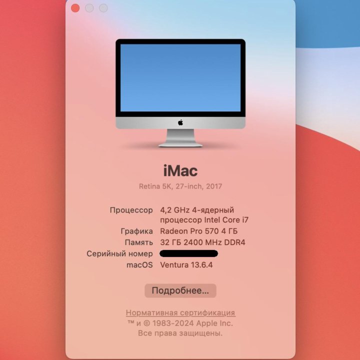 iMac 27” (2017) Core i7/32GB/500GB SSD/4GB Radeon