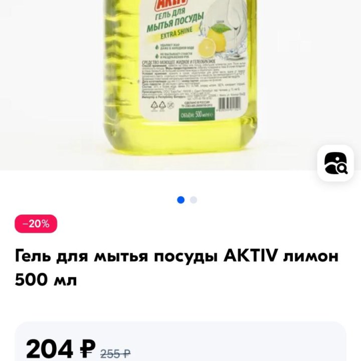 ♥Гель для мытья посуды Activ 500+500+250 мл♥