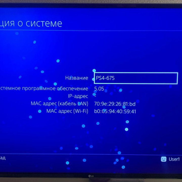 PlayStation 4 ПО 5.05