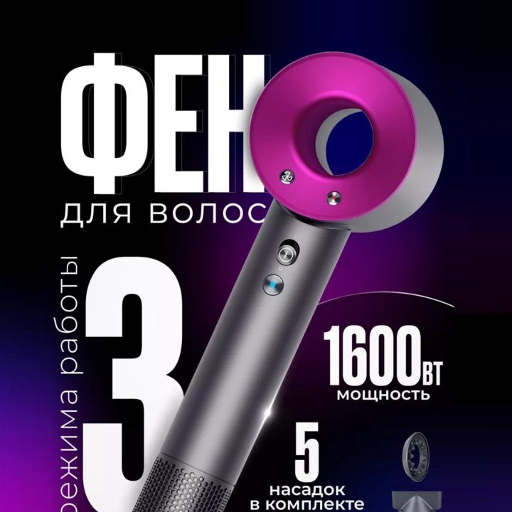 Фен для волос Super Hair Dryer HD15 (Новый)