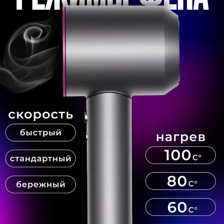 Фен для волос Super Hair Dryer HD15 (Новый)