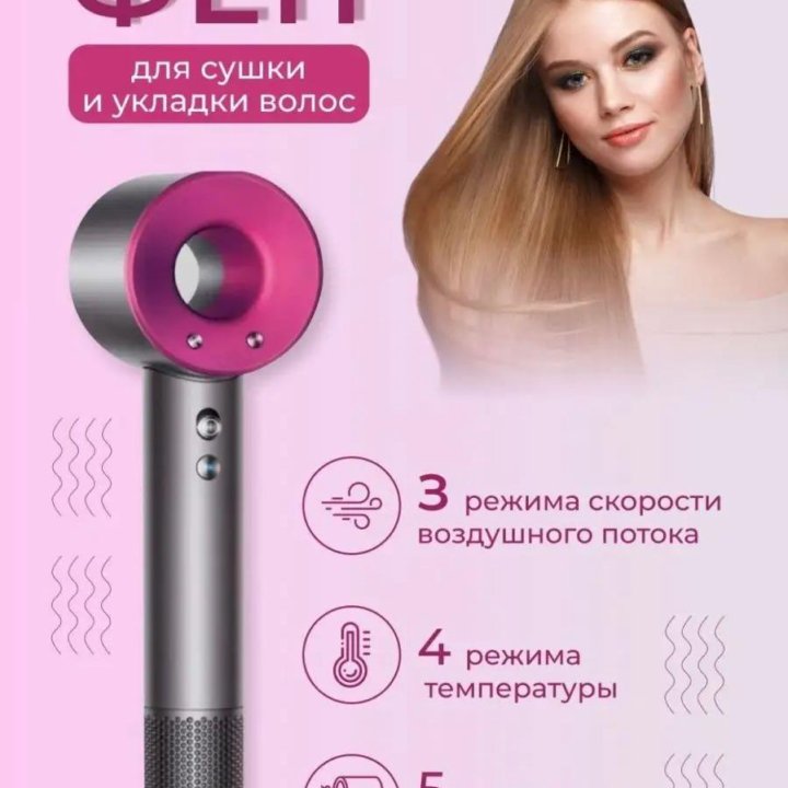 Фен для волос Super Hair Dryer HD15 (Новый)