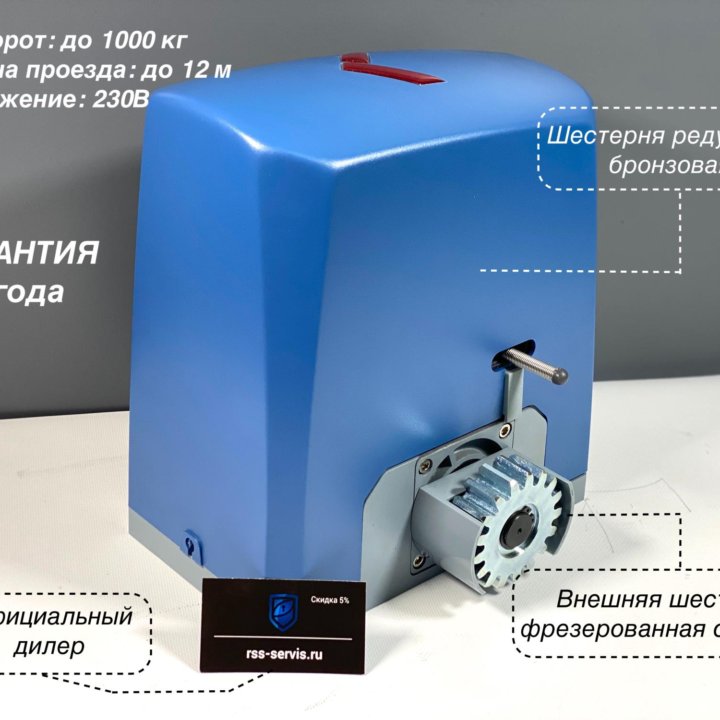 Автоматика для ворот - привод для ворот R-Tech