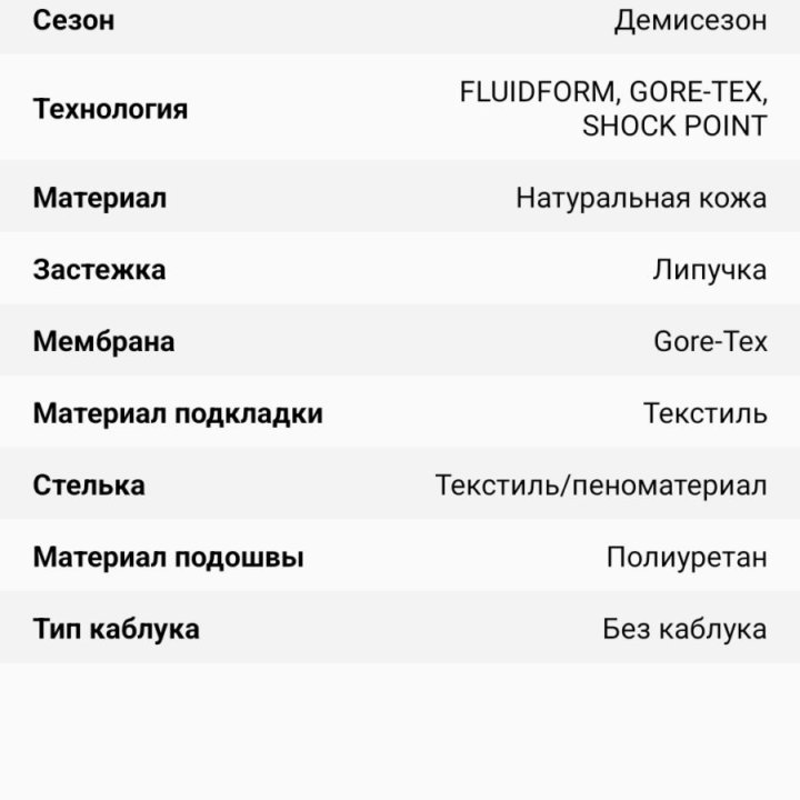 Ботинки детские Ecco 21 размер