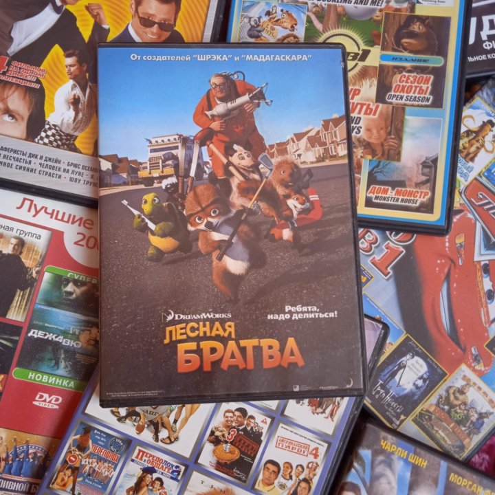 DVD диски фильмы / мультики