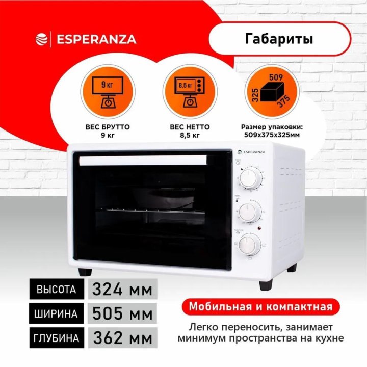 Мини печь ESPERANZA TO-38W, белый Турция