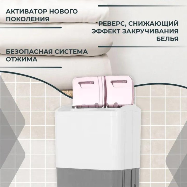 Стиральная машина СЛАВДА WS-40PET Новая