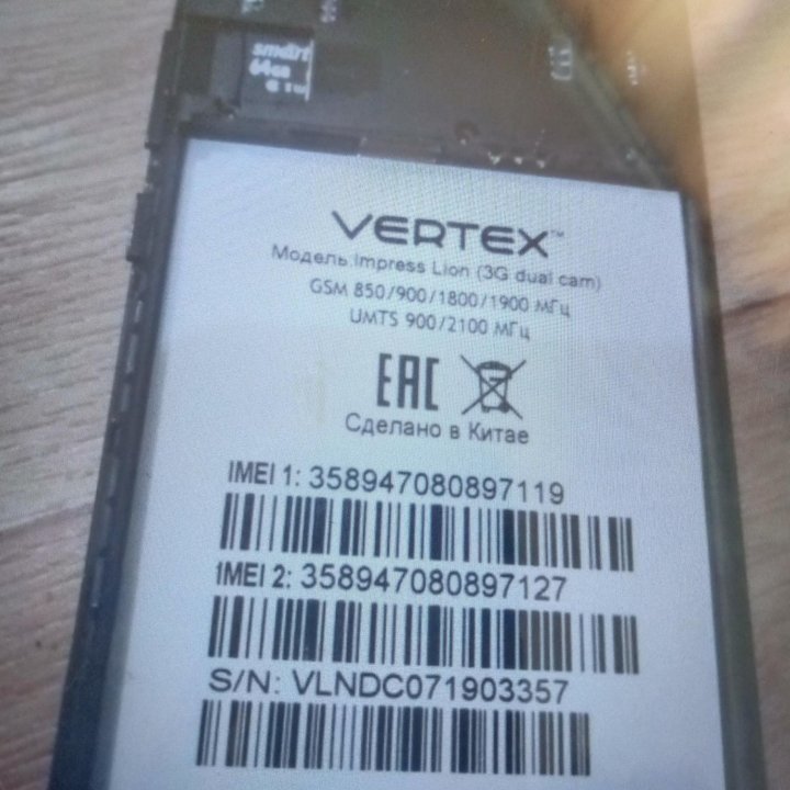 Телефон VERTEX lmpress Lion 3G 8ГБ