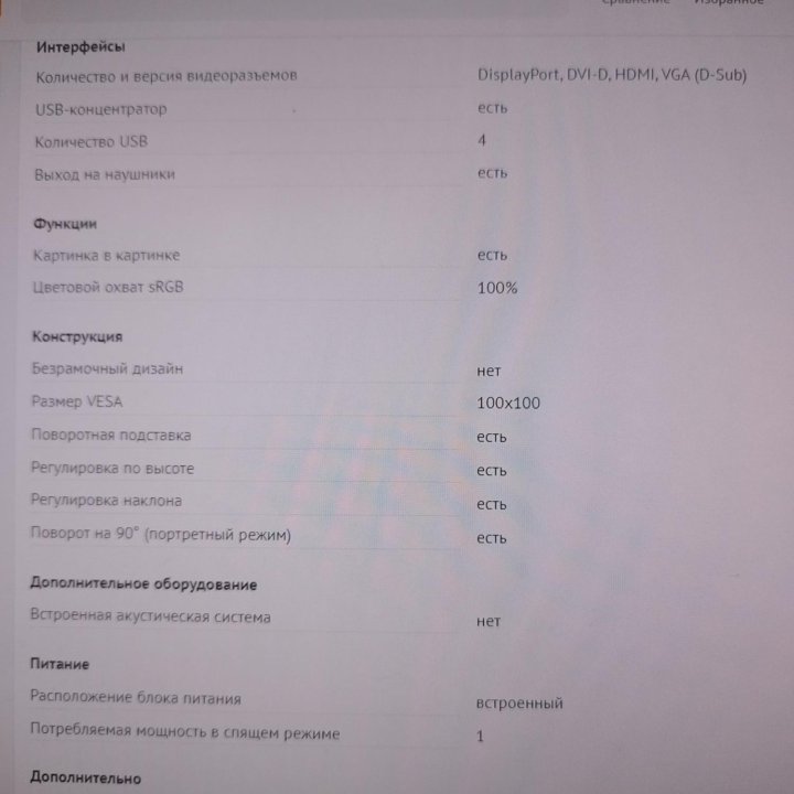 Профессиональный монитор Asus pa238q