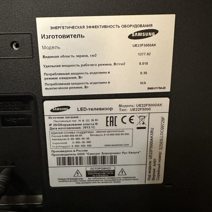 Телевизор Samsung UE22F5000AK