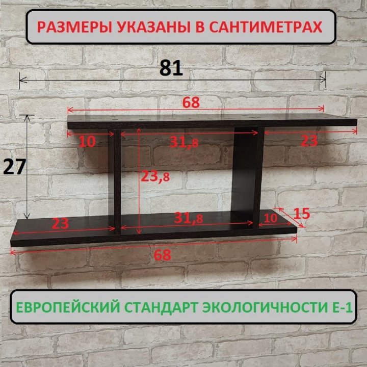 Полка настенная навесная Дуб ВЕНГЕ