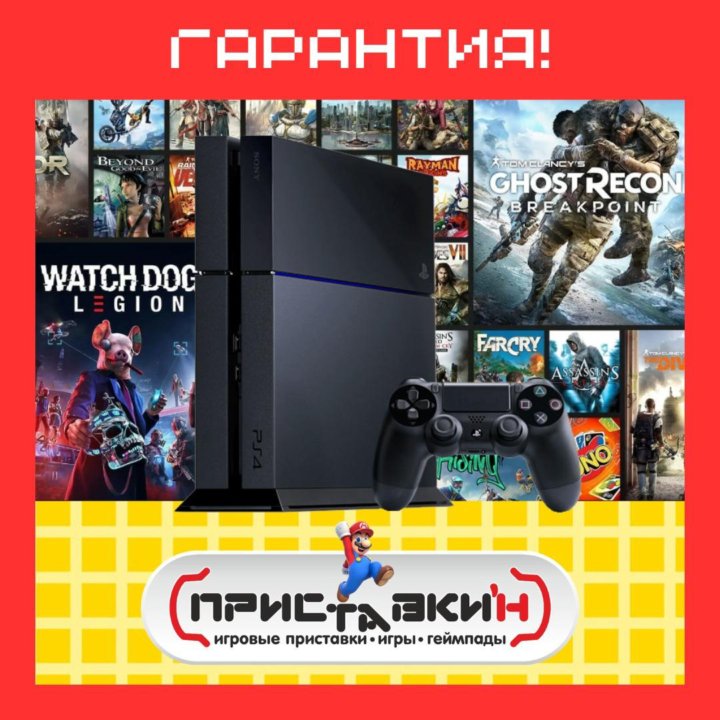 Playstation 4 Fat 1 TB + 750 ИГР в подарок!