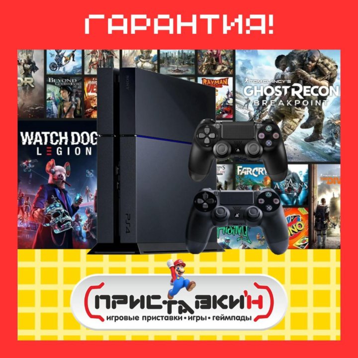 PS 4 Fat 1 TB + 2 геймпада + 750 ИГР в подарок!