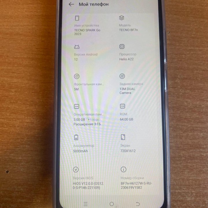 телефон techno spark go 2023 (г0832к)