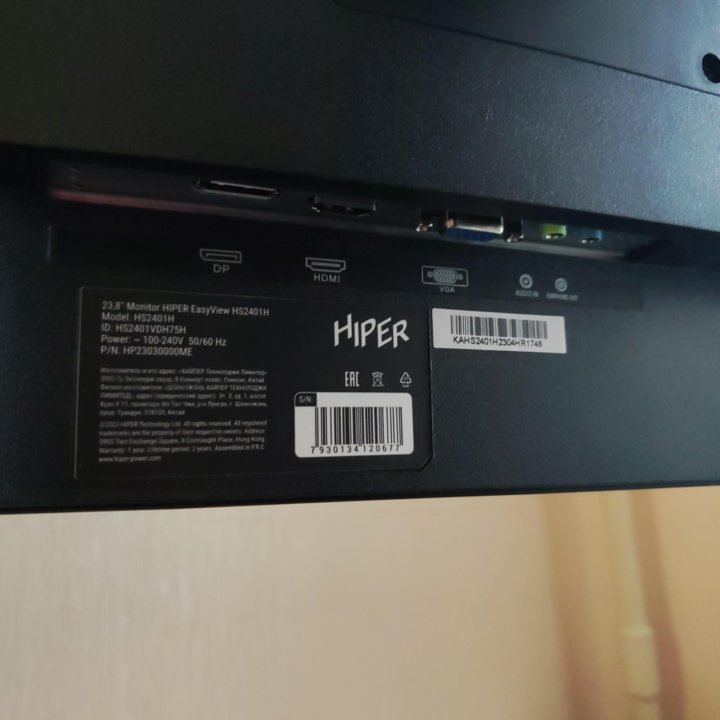 Монитор HIPER EazyView HS2401H 23.8