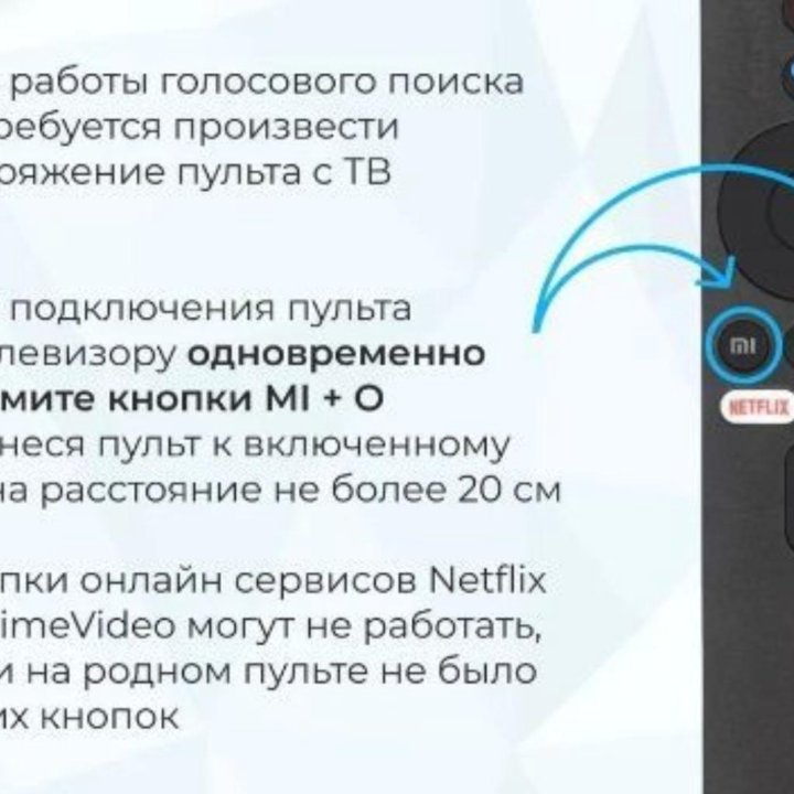 Пульт для xiaomi SMART TV Mi TV 4S Bluetooth