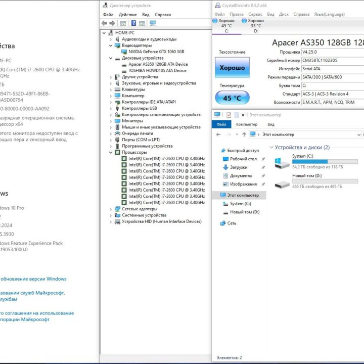 Системный блок I7 2600 + GTX 1060 + SSD/HDD