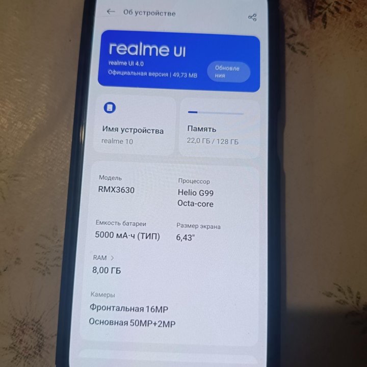 Телефон Realme 10