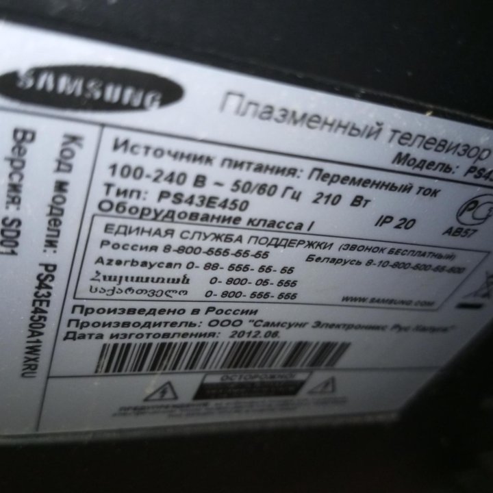 Телевизор Samsung (плазма 43