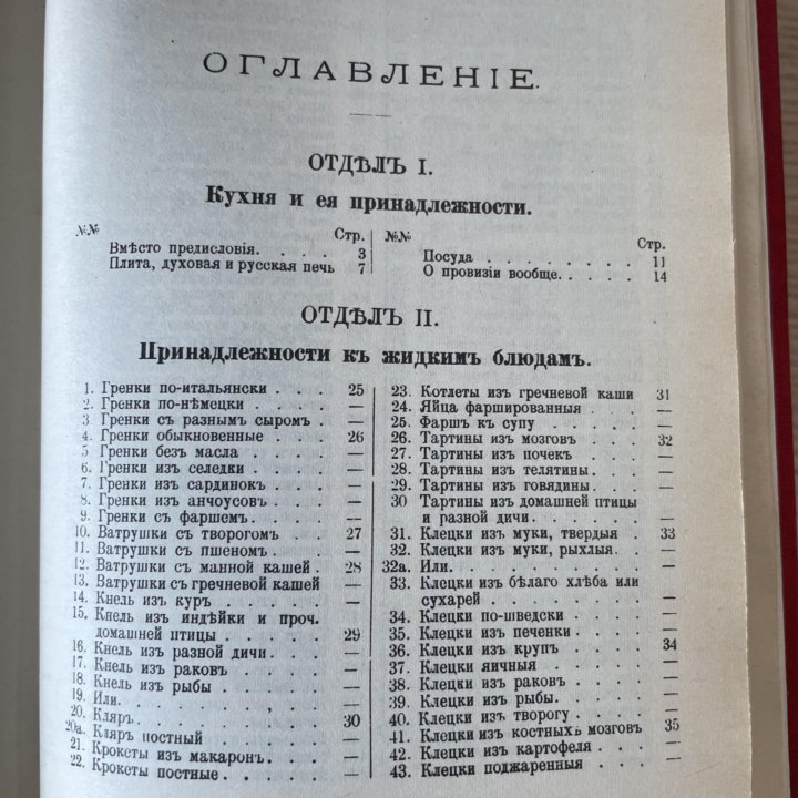 Образцовая кухня, 1892