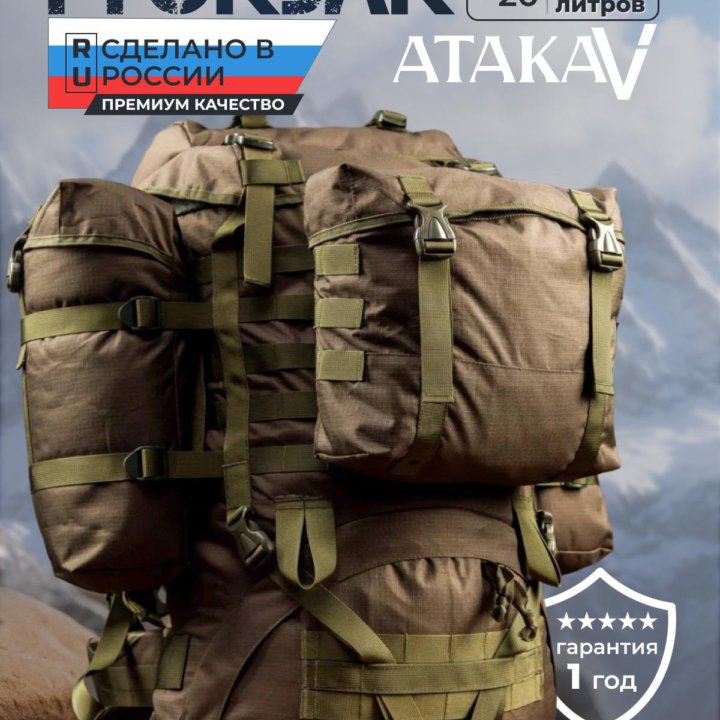 Тактический рюкзак походный каркасный 4в1 Атака V