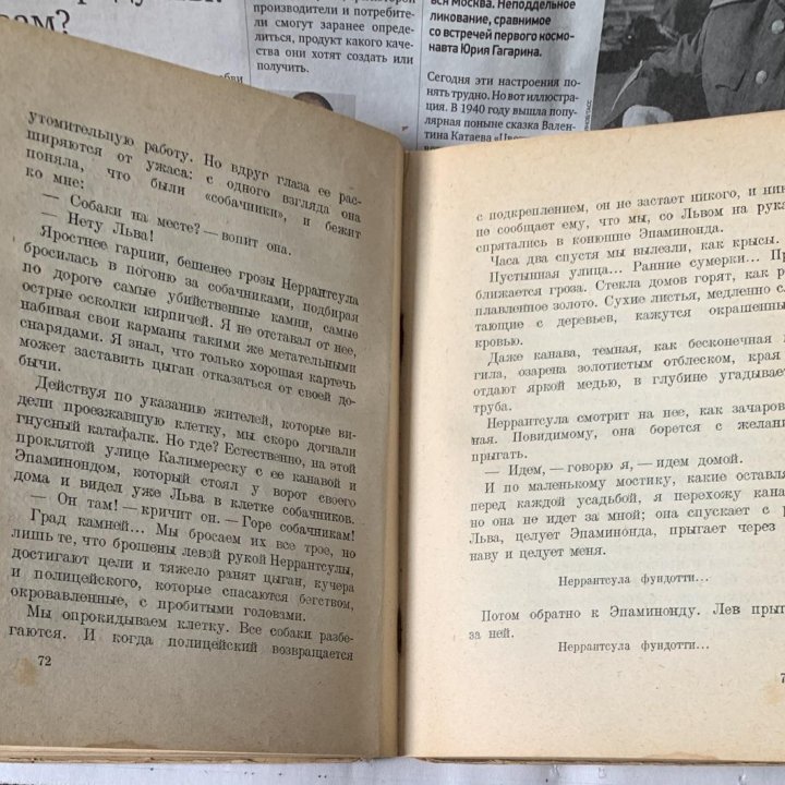 Антикварная книга: Панаит Истрати. Неррантсула.